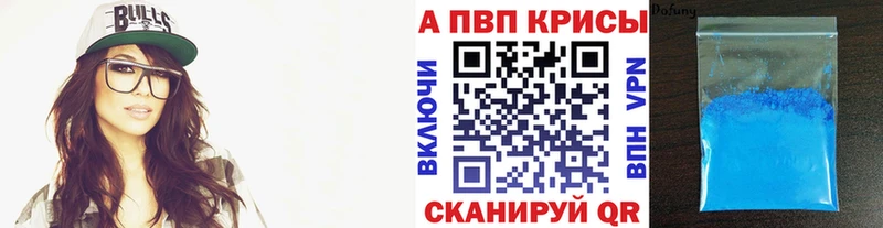 Alpha-PVP мука  цены наркотик  Ардон 