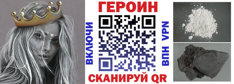 как найти закладки  Ардон  блэк спрут онион  ГЕРОИН белый 