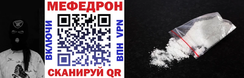 МЯУ-МЯУ 4 MMC даркнет сайт Ардон