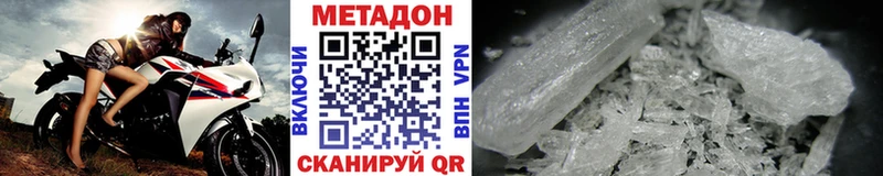 Метадон мёд  hydra ТОР  Ардон 